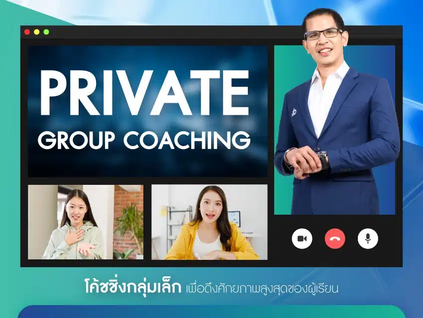 Private-Group-Coaching