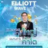 Elliott-wave-103