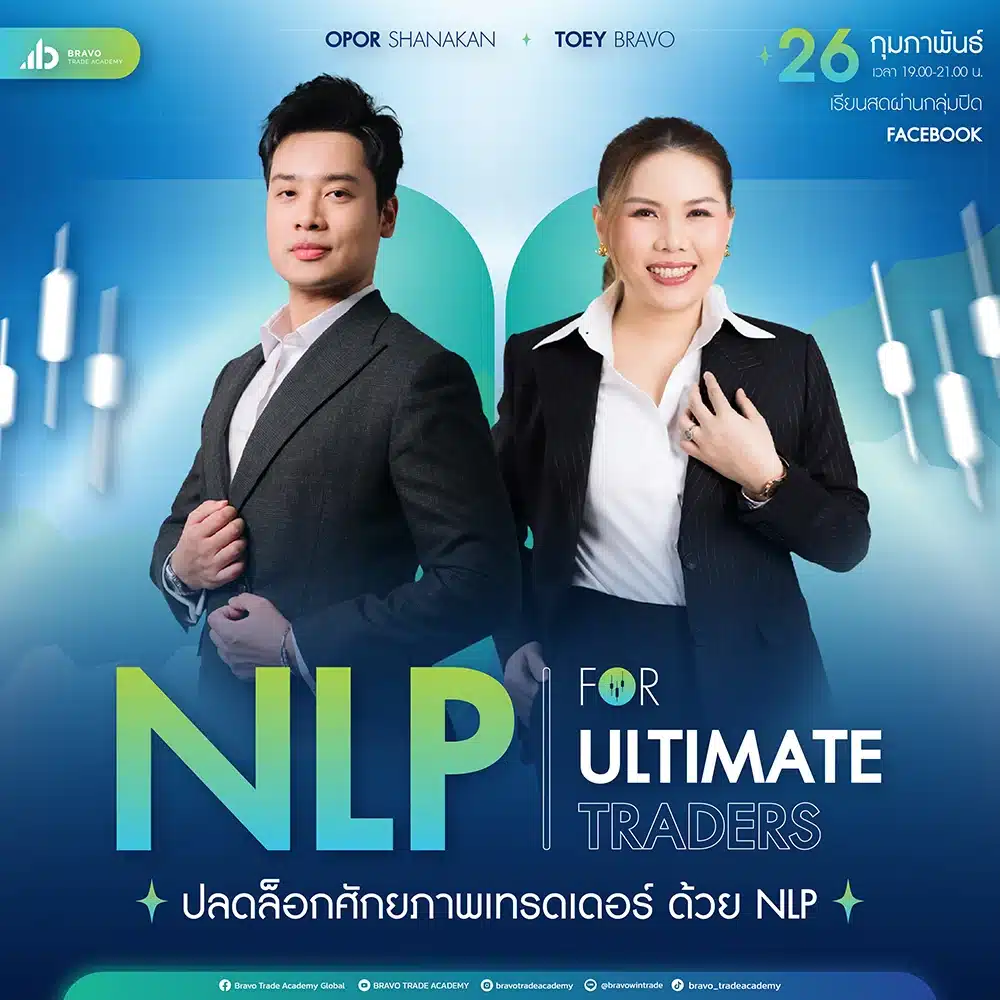 NLP For Ultimate Trader